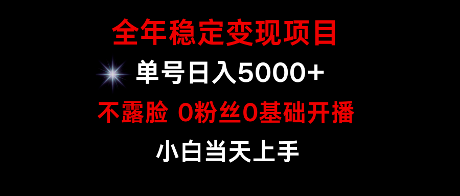 月入15W+ 普通小白如何通过游戏直播改变命运-资料城市